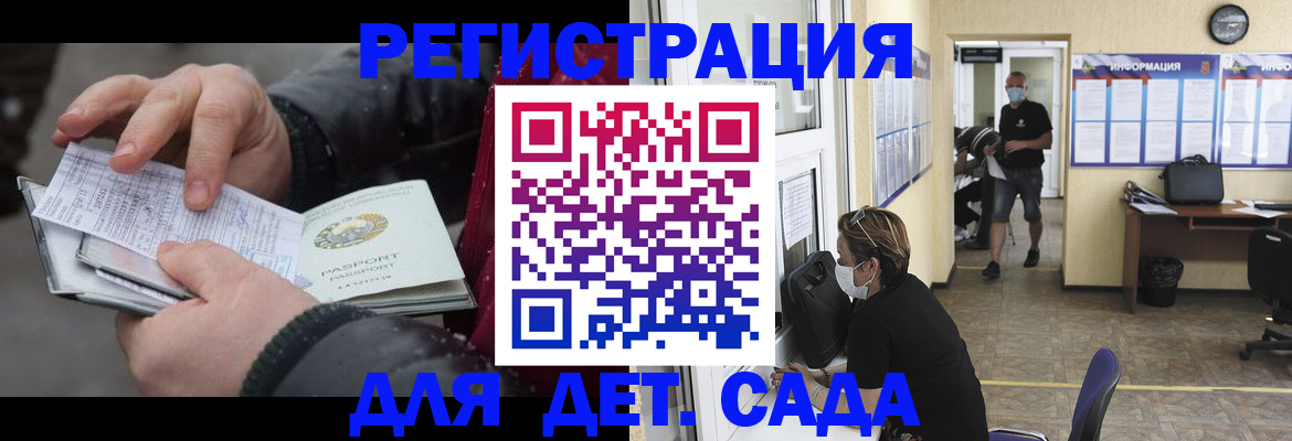 прописка 2025 в Ухте