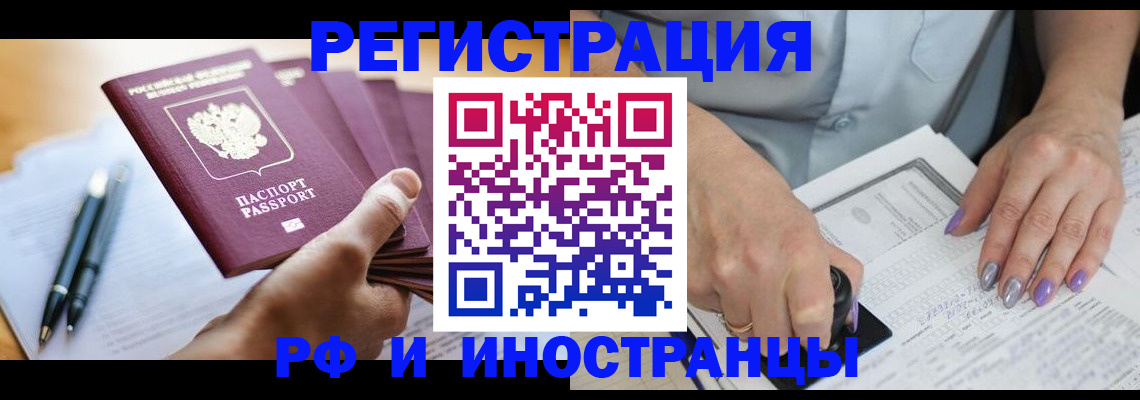 где прописаться в Ухте