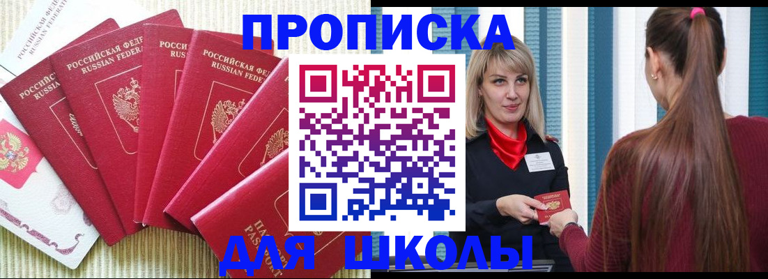 временная регистрация недорого в Ухте