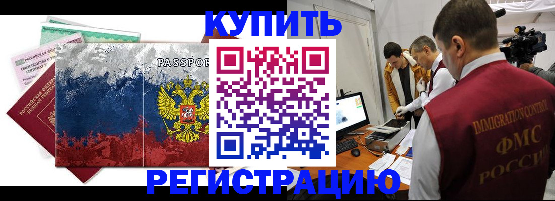 временная регистрация собственник в Ухте